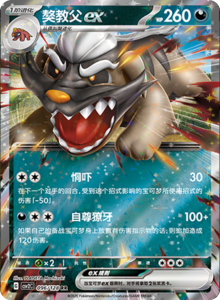 Miracle Journey CSV2C – Simplified Chinese Pokémon Card List – PokiPair Store 268
