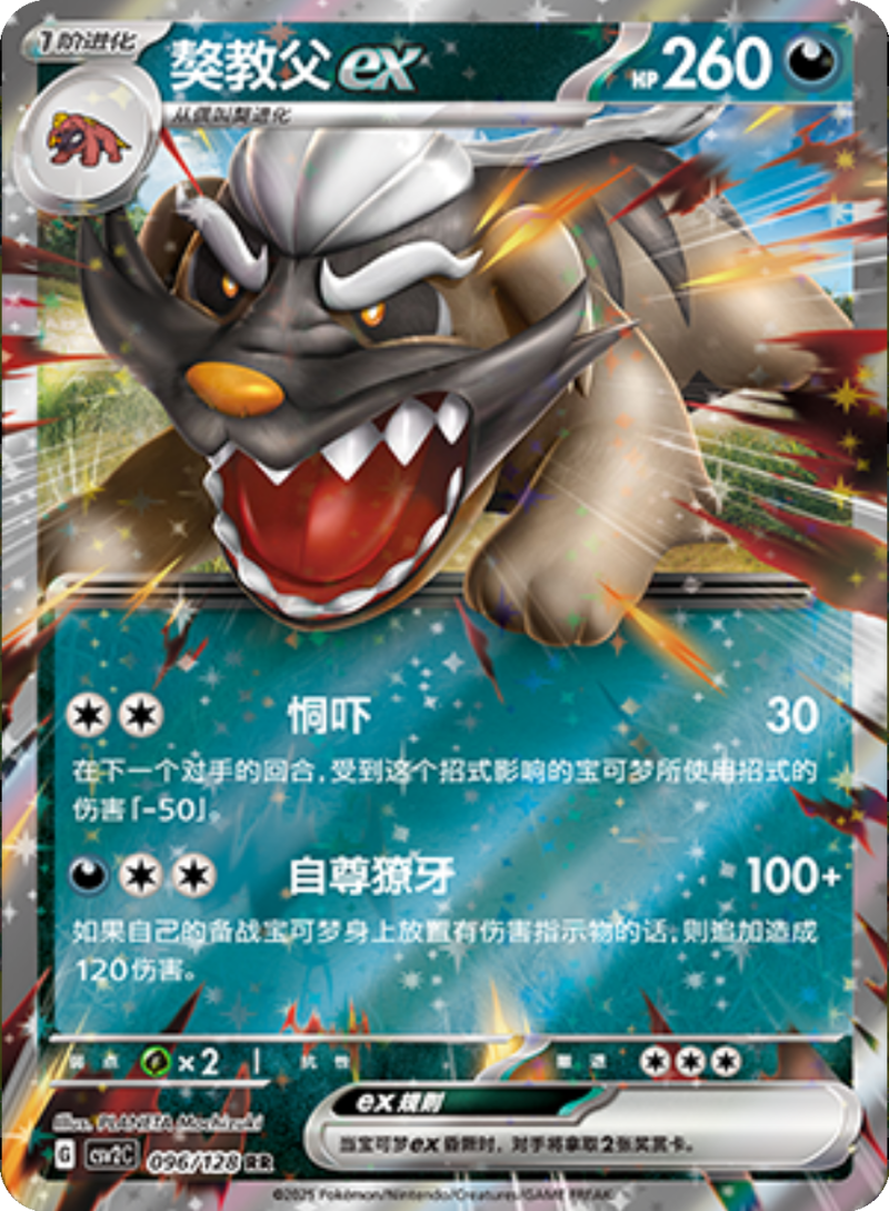 096/128 Mabosstiffex獒教父ex RR