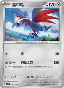Miracle Journey CSV2C – Simplified Chinese Pokémon Card List – PokiPair Store 269