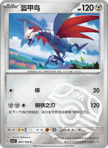 Miracle Journey CSV2C – Simplified Chinese Pokémon Card List – PokiPair Store 271