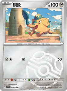 Miracle Journey CSV2C – Simplified Chinese Pokémon Card List – PokiPair Store 274