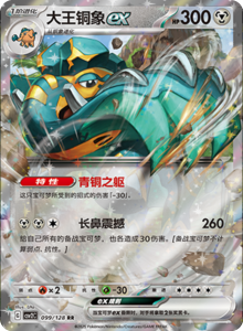 Miracle Journey CSV2C – Simplified Chinese Pokémon Card List – PokiPair Store 275
