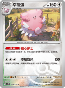 Miracle Journey CSV2C – Simplified Chinese Pokémon Card List – PokiPair Store 280