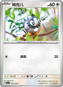 Miracle Journey CSV2C – Simplified Chinese Pokémon Card List – PokiPair Store 282