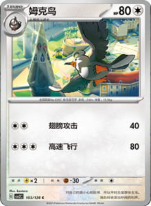 Miracle Journey CSV2C – Simplified Chinese Pokémon Card List – PokiPair Store 285