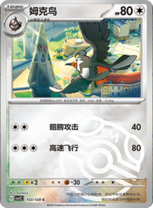 Miracle Journey CSV2C – Simplified Chinese Pokémon Card List – PokiPair Store 287