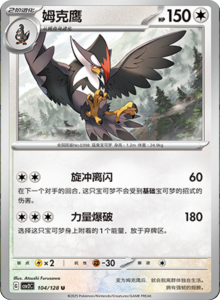 Miracle Journey CSV2C – Simplified Chinese Pokémon Card List – PokiPair Store 288