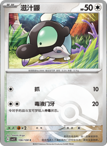 Miracle Journey CSV2C – Simplified Chinese Pokémon Card List – PokiPair Store 293