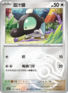 Miracle Journey CSV2C – Simplified Chinese Pokémon Card List – PokiPair Store 294