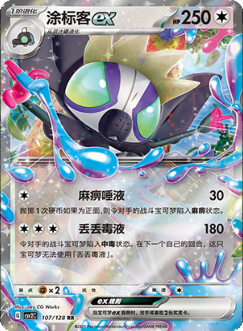 107/128 Grafaiaiex涂标客ex RR