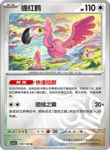 Miracle Journey CSV2C – Simplified Chinese Pokémon Card List – PokiPair Store 301
