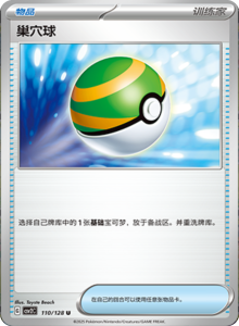 Miracle Journey CSV2C – Simplified Chinese Pokémon Card List – PokiPair Store 302
