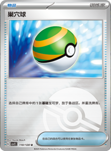 Miracle Journey CSV2C – Simplified Chinese Pokémon Card List – PokiPair Store 303