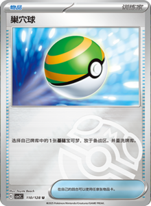 Miracle Journey CSV2C – Simplified Chinese Pokémon Card List – PokiPair Store 304