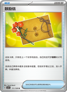 Miracle Journey CSV2C – Simplified Chinese Pokémon Card List – PokiPair Store 305