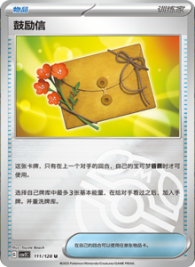 Miracle Journey CSV2C – Simplified Chinese Pokémon Card List – PokiPair Store 307