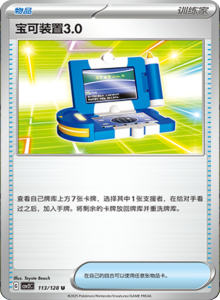 Miracle Journey CSV2C – Simplified Chinese Pokémon Card List – PokiPair Store 311