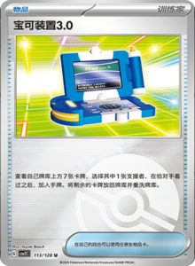 Miracle Journey CSV2C – Simplified Chinese Pokémon Card List – PokiPair Store 312