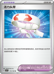 Miracle Journey CSV2C – Simplified Chinese Pokémon Card List – PokiPair Store 317