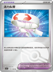 Miracle Journey CSV2C – Simplified Chinese Pokémon Card List – PokiPair Store 318