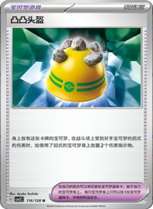 Miracle Journey CSV2C – Simplified Chinese Pokémon Card List – PokiPair Store 320