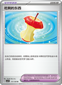 Miracle Journey CSV2C – Simplified Chinese Pokémon Card List – PokiPair Store 323