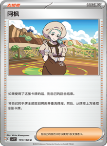 Miracle Journey CSV2C – Simplified Chinese Pokémon Card List – PokiPair Store 329