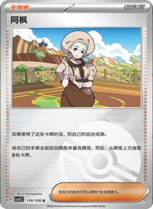 Miracle Journey CSV2C – Simplified Chinese Pokémon Card List – PokiPair Store 330