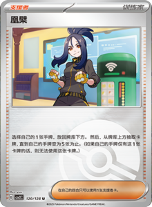 Miracle Journey CSV2C – Simplified Chinese Pokémon Card List – PokiPair Store 333