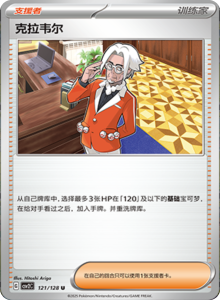 Miracle Journey CSV2C – Simplified Chinese Pokémon Card List – PokiPair Store 335