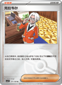 Miracle Journey CSV2C – Simplified Chinese Pokémon Card List – PokiPair Store 336