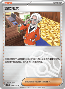 Miracle Journey CSV2C – Simplified Chinese Pokémon Card List – PokiPair Store 337