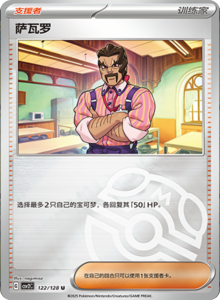Miracle Journey CSV2C – Simplified Chinese Pokémon Card List – PokiPair Store 340