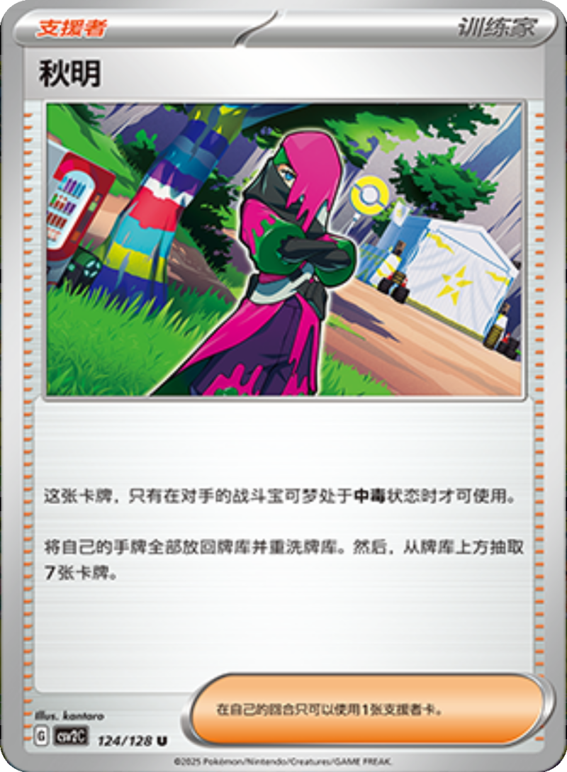 124/128 Atticus秋明 U