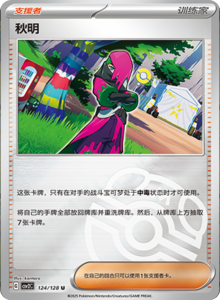 Miracle Journey CSV2C – Simplified Chinese Pokémon Card List – PokiPair Store 346