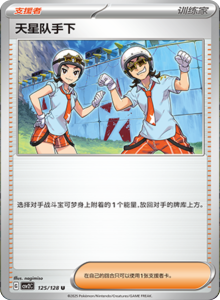 Miracle Journey CSV2C – Simplified Chinese Pokémon Card List – PokiPair Store 347