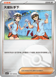 Miracle Journey CSV2C – Simplified Chinese Pokémon Card List – PokiPair Store 348