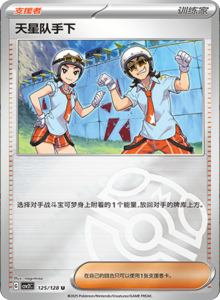 Miracle Journey CSV2C – Simplified Chinese Pokémon Card List – PokiPair Store 349