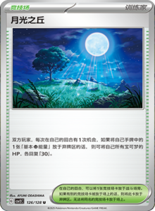 Miracle Journey CSV2C – Simplified Chinese Pokémon Card List – PokiPair Store 350