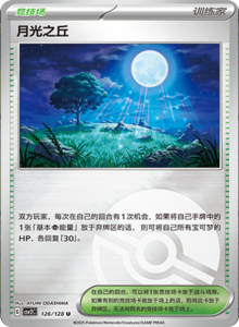 Miracle Journey CSV2C – Simplified Chinese Pokémon Card List – PokiPair Store 351