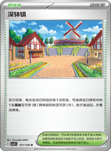 Miracle Journey CSV2C – Simplified Chinese Pokémon Card List – PokiPair Store 353