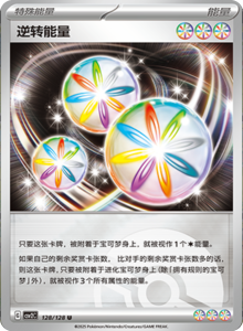 Miracle Journey CSV2C – Simplified Chinese Pokémon Card List – PokiPair Store 357