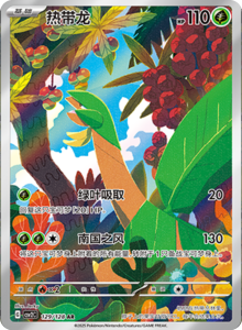 Miracle Journey CSV2C – Simplified Chinese Pokémon Card List – PokiPair Store 359