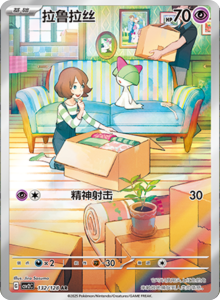 Miracle Journey CSV2C – Simplified Chinese Pokémon Card List – PokiPair Store 362