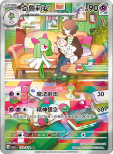 Miracle Journey CSV2C – Simplified Chinese Pokémon Card List – PokiPair Store 363