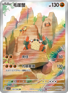 Miracle Journey CSV2C – Simplified Chinese Pokémon Card List – PokiPair Store 365