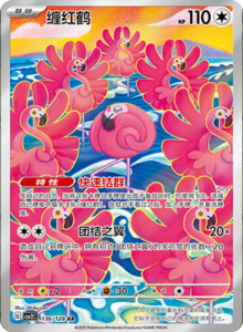 Miracle Journey CSV2C – Simplified Chinese Pokémon Card List – PokiPair Store 366