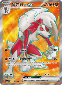Miracle Journey CSV2C – Simplified Chinese Pokémon Card List – PokiPair Store 371
