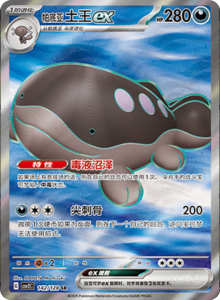 Miracle Journey CSV2C – Simplified Chinese Pokémon Card List – PokiPair Store 372