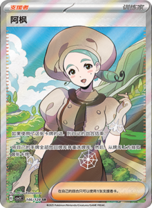 Miracle Journey CSV2C – Simplified Chinese Pokémon Card List – PokiPair Store 376